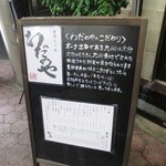 わだのや - 