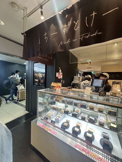 ちーずとけーき。 JR博多シティ店 - 博多/ケーキ | 食べログ