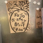 夜のチョットスタンド - 