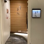 和牛 まつした - 