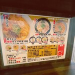 博多とんこつ 真咲雄 - 