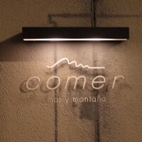 コメール マル イ モンターニャ - 