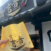 中津からあげ専門店 吉吾 湯布院店