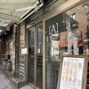 APIZZA 池袋東通り本店