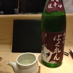 ぎんざ 一二岐 - 