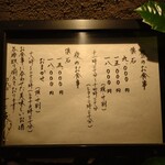 ぎんざ 一二岐 - 