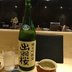 ぎんざ 一二岐 - 