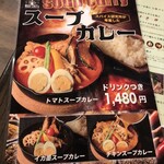 スパイス研究所MAD CHEFs 浜松町本店 - 