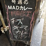 スパイス研究所MAD CHEFs 浜松町本店 - 