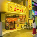 東京おぎくぼラーメン ゑびすや - 
