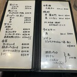 炭火焼鳥 太美屋 - メニュー②