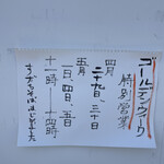 蕎麦屋 エソラ - 