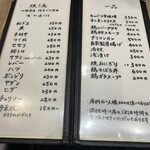 炭火焼鳥 太美屋 - メニュー➀