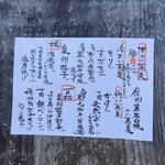 蕎麦屋 エソラ - 