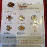 横浜中華街 重慶飯店 本館 - 