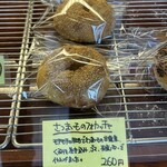 ブーランジェリー フルーレタン - 