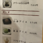 みはし アトレ上野店 - 