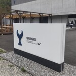 スイゲイストア 土佐蔵 - 