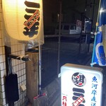 のみた家三平 - 