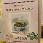 みはし アトレ上野店 - 