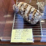 ブーランジェリー フルーレタン - 