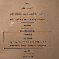 オザミトーキョー - 