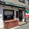 スパふく亭 - 