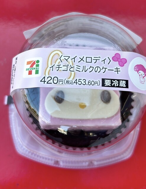 711セブン特賞マイメロデイ セブンイレブン】マイメロディ＆クロミの周年記念Happyくじ発売