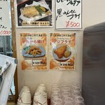 食堂らいちょう - 