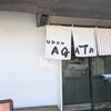 うどんAGATA