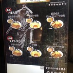 麺屋武蔵 武骨 - 