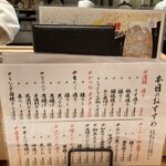 梅田 鮨割烹のの - 