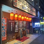 あんぽんたん - 外観