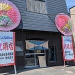 La La Gottsuo - お店です
