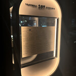 TRATTORIA PIZZERIA 207 - 