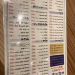 大衆酒場かど升 - 