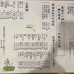 寿司 加味むら - 