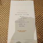 アル・ケッチァーノ  - 本日のメニュー