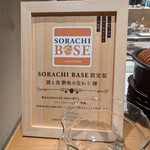 酔魚の交わり - 