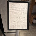 酔魚の交わり - 