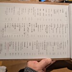 酔魚の交わり - 