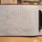 酔魚の交わり - 