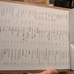 酔魚の交わり - 