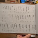 酔魚の交わり - 