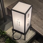 酔魚の交わり - 