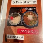 水炊き とよみつ  - 