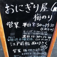 江戸前鮨 ぬけさく - 23時までやってます