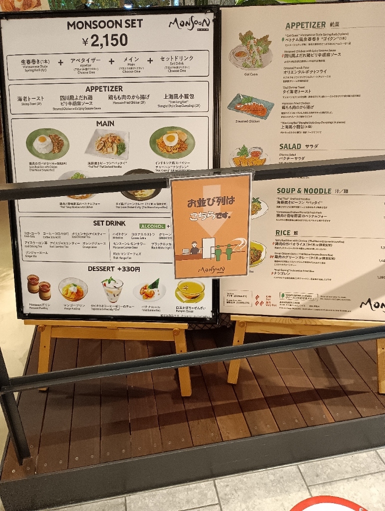 メニュー写真 : モンスーンカフェ ららぽーと愛知東郷 - 日進/タイ料理