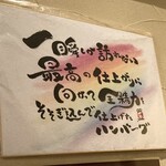 手作りハンバーグ工房Toshi - 