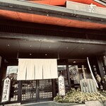 むらたけ総本家 - 